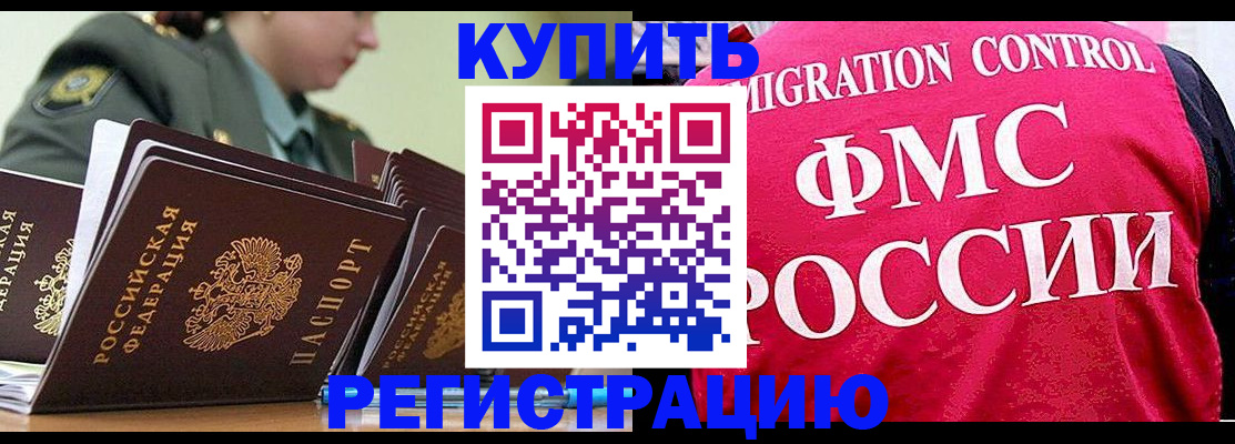 прописка гарантия в Ак-Довураке